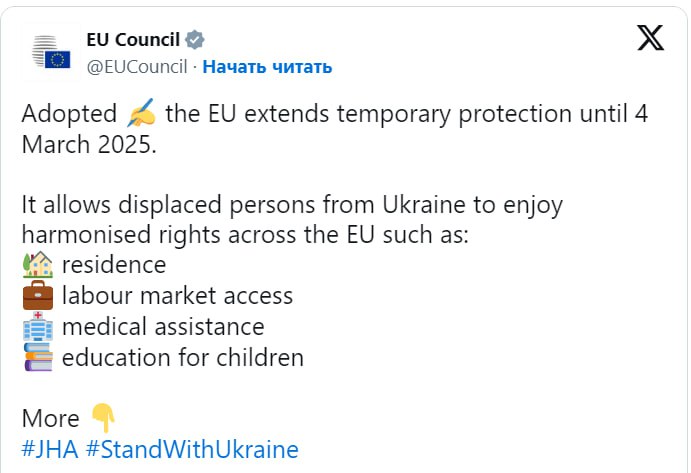 ЕС продлил временную защиту для украинских беженцев