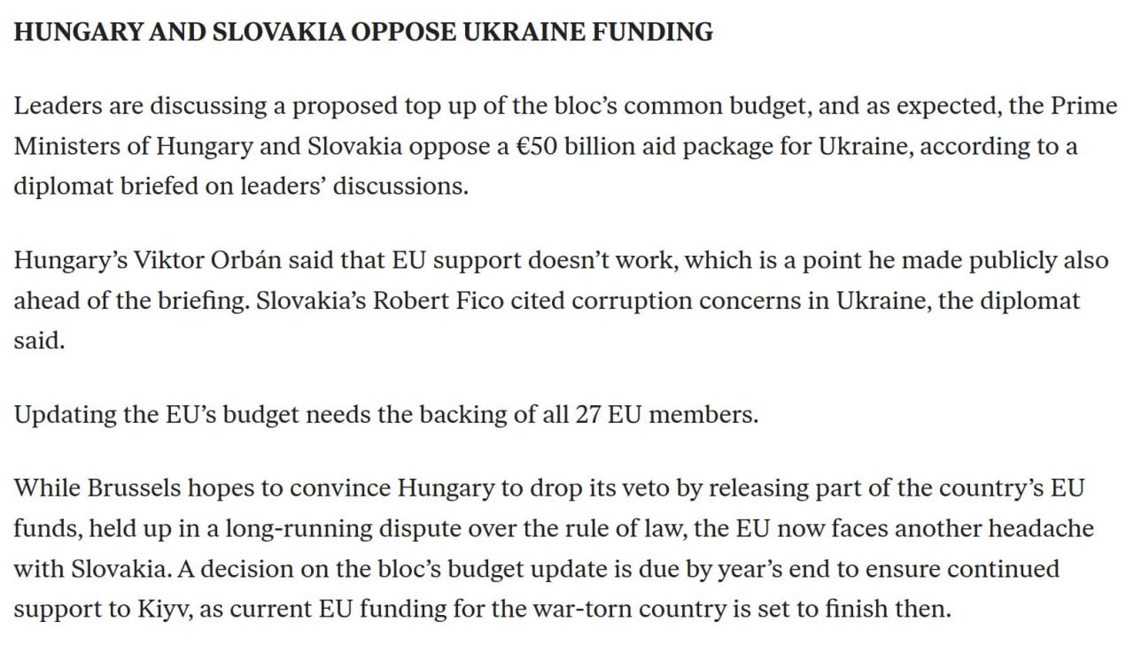 Венгрия и Словакия могут заблокировать пакет ЕС для Украины