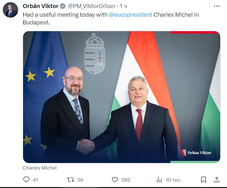 Комментарий Виктора Орбана