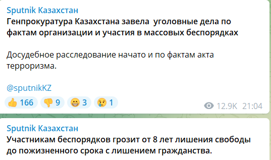 Прокуратура Казахстана завела уголовные дела на участников беспорядков