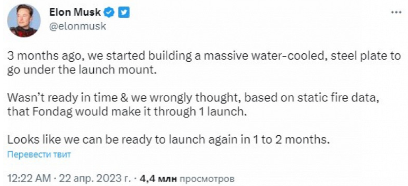 Маск назвав терміни нового запуску Starship