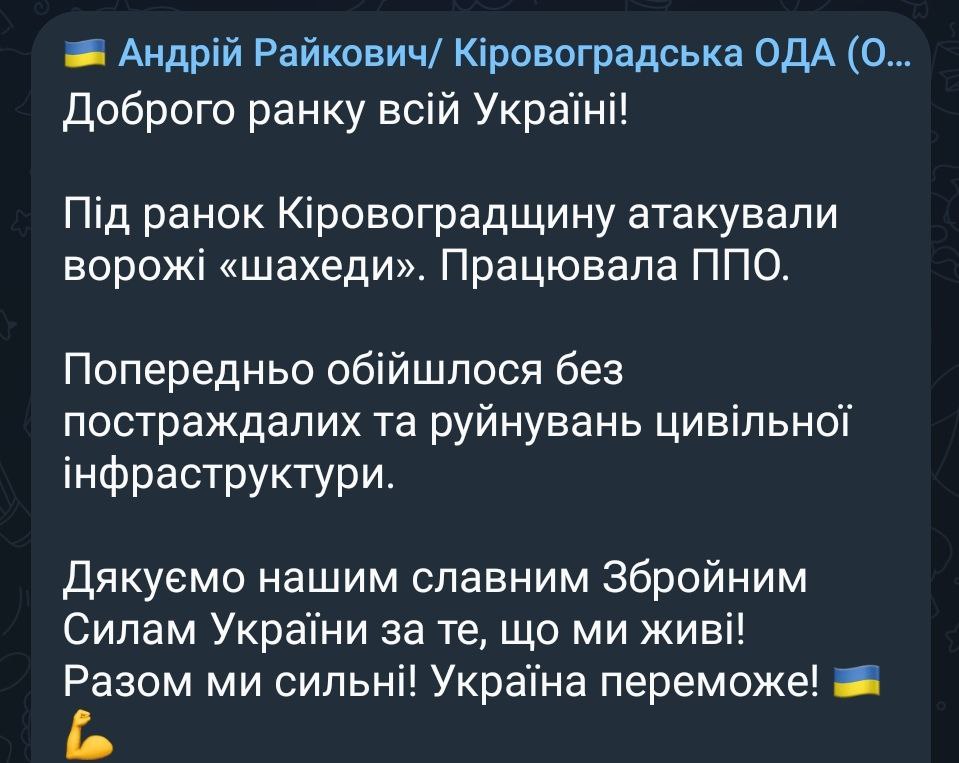 атака дронов