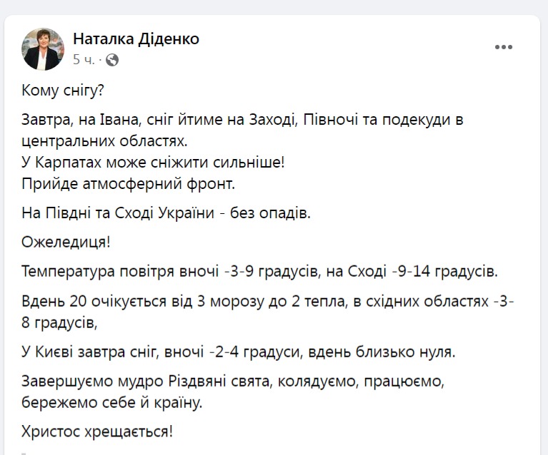 скриншот с Facebook