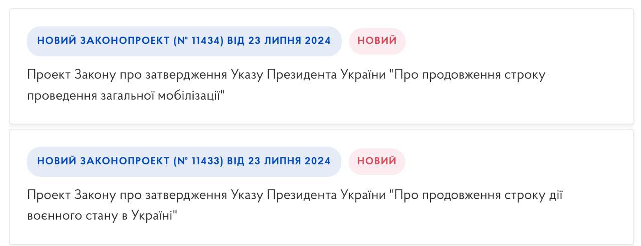 Снимок новых законопроектов Зеленского