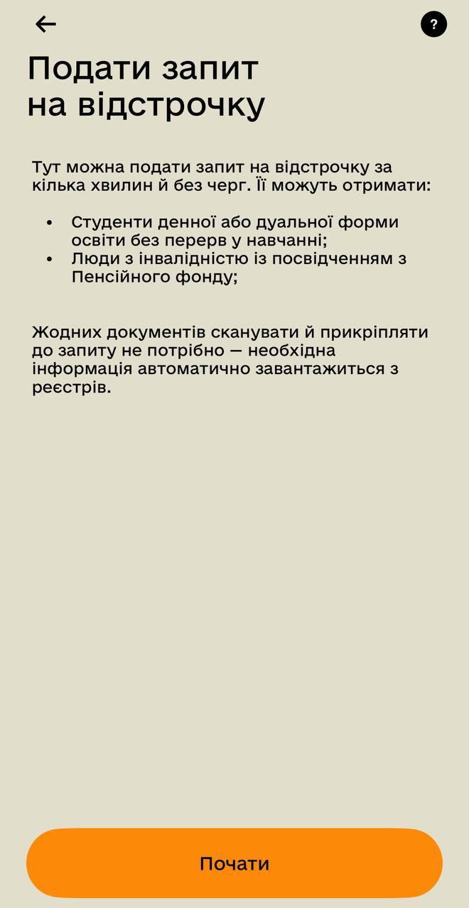 Знімок повідомлення від Міноборони