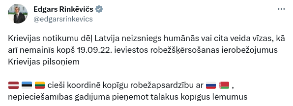 Латвия прекращает выдачу виз россиянам