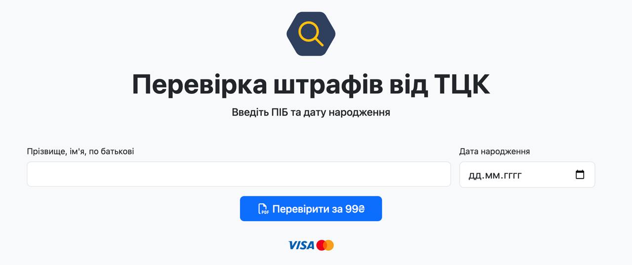 Снимок сообщения сервиса opendatabot.ua