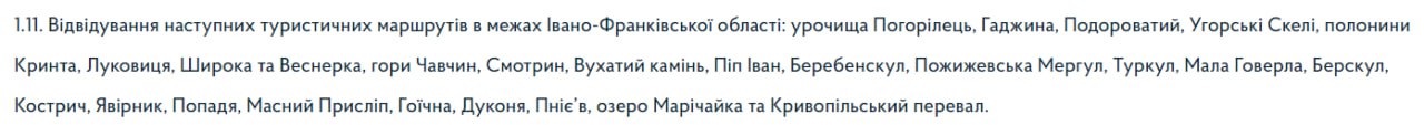 Снимок фрагмента документа. Источник - ГПСУ